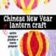 Two examples of Chinese New Year lantern craft with paper plate and torn paper in red and yellow.