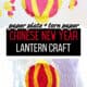 Two examples of Chinese New Year lantern craft with paper plate and torn paper in red and yellow.