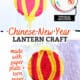 Two examples of paper plate and torn paper Chinese New Year lantern craft with craft supplies.