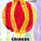 Example of red and yellow paper plate and torn paper Chinese New Year lantern craft.