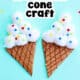 Two examples of ice cream cone crafts with colorful paper sprinkles, cotton balls, and cardboard cones.